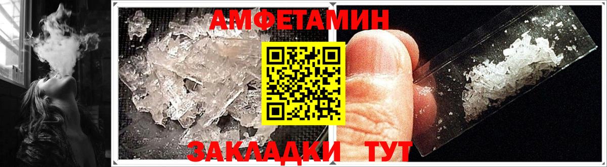 АМФЕТАМИН VHQ  АМФ  Сальск  Вход с VPN 