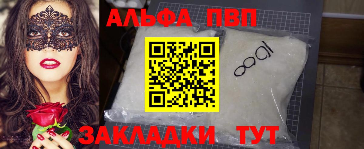 Alfa_PVP мука  Альфа ПВП мука  Alfa_PVP  Сальск  APVP мука  Вход с VPN 