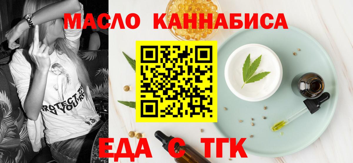 Сальск  Cannafood конопля  Вход с VPN 