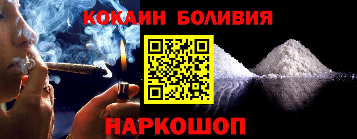 Сальск  Cocaine Columbia  Кокаин Columbia  Вход с VPN 