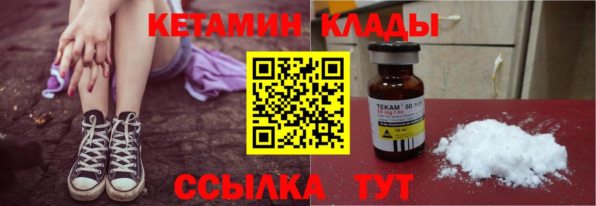 Сальск  КЕТАМИН ketamine  КЕТАМИН VHQ  Вход с VPN 