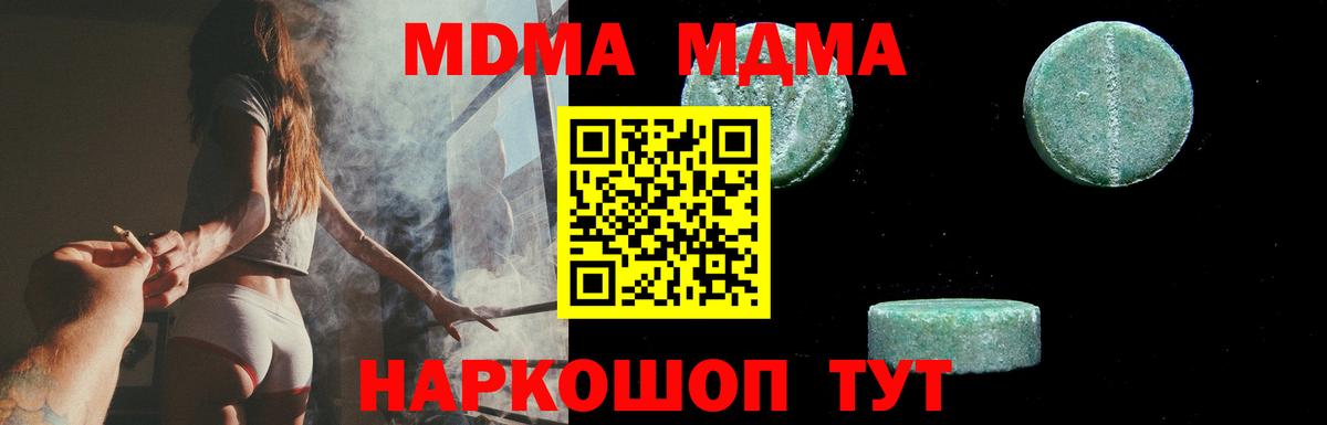 Сальск  MDMA  Вход с VPN  MDMA кристаллы  МДМА кристаллы 