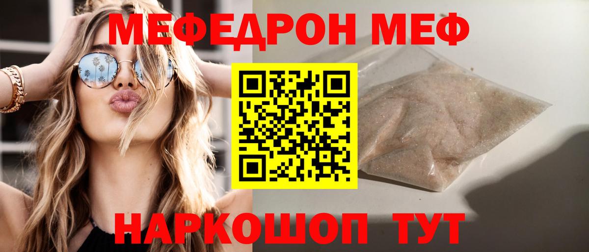 закладки  МЕФ  Меф VHQ  Сальск  Вход с VPN  МЯУ-МЯУ  МЕФ VHQ 