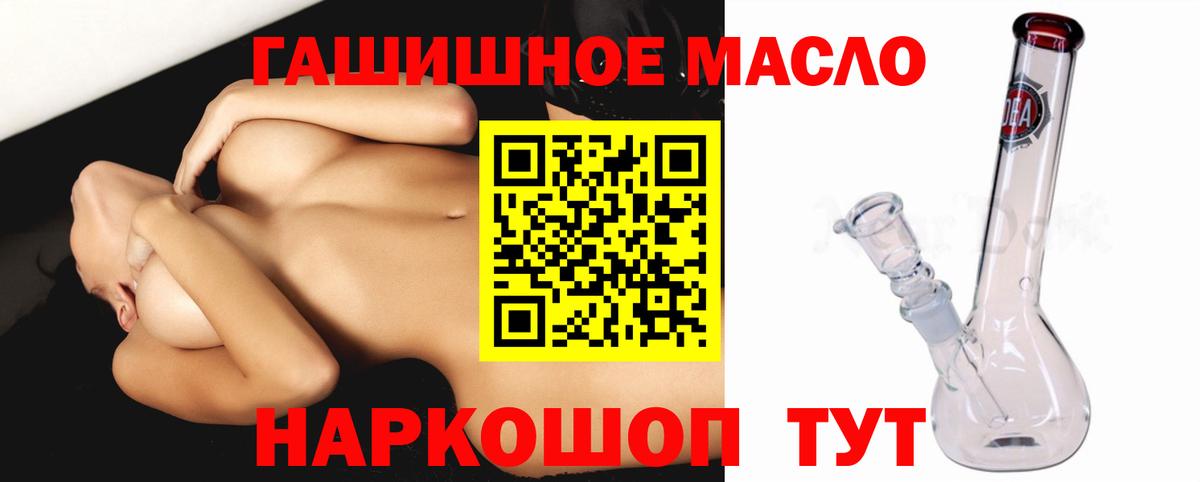 закладка  ТГК вейп  ТГК вейп с тгк  Вход с VPN  Сальск 
